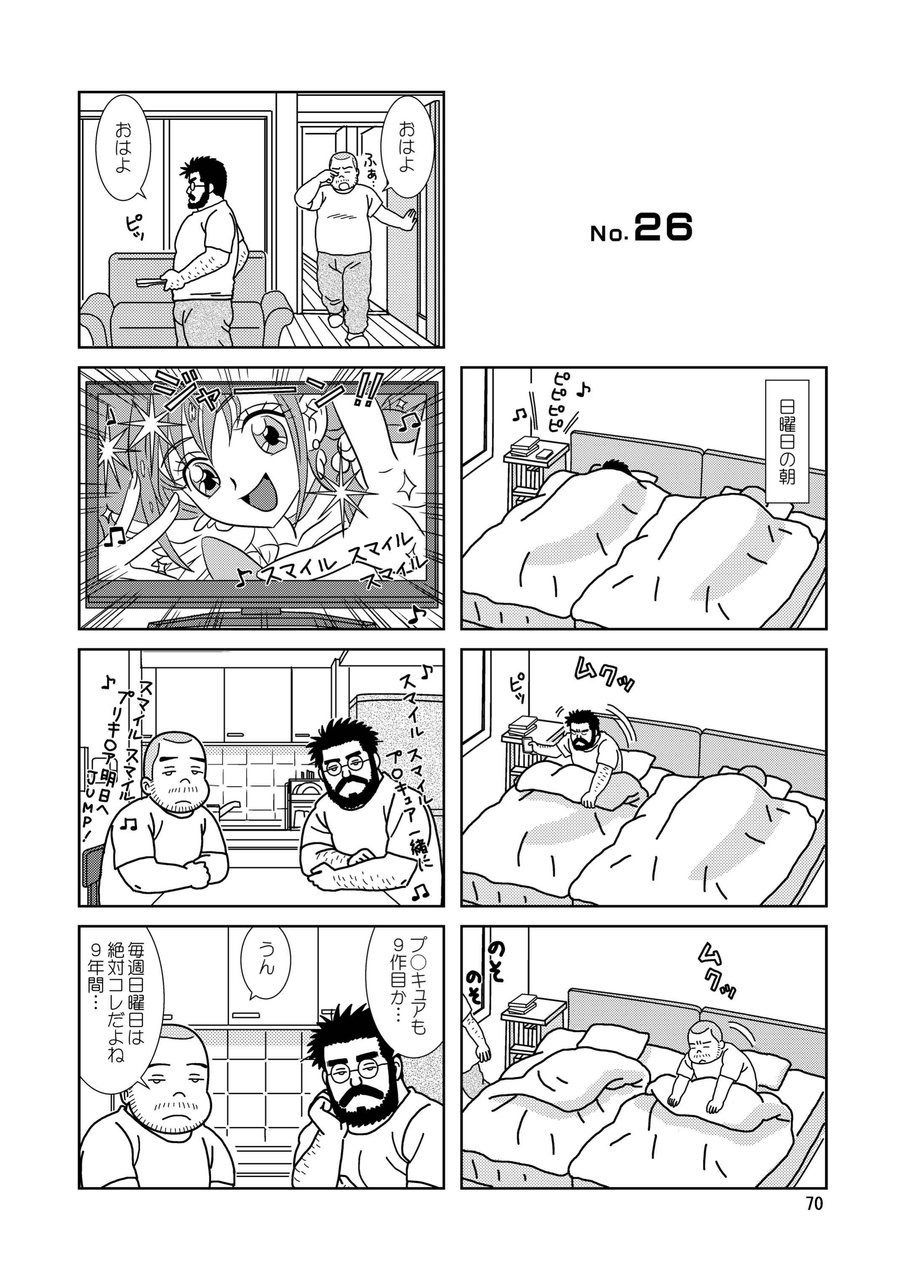 [ばんさんち (ばんじゃく)] くまくまカフェ [DL版]