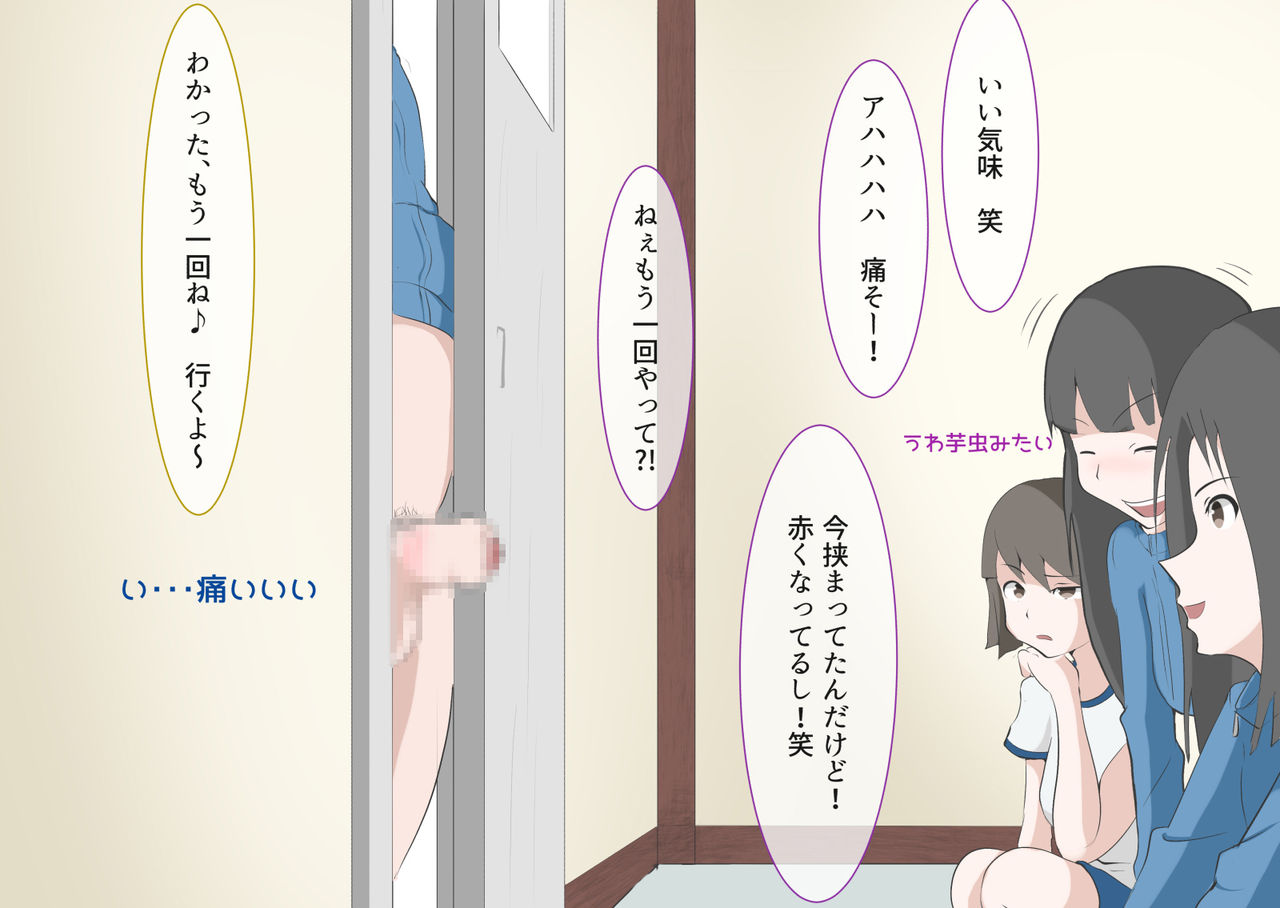 [モウデター] CFNM好きな人に包茎がバレて・・・