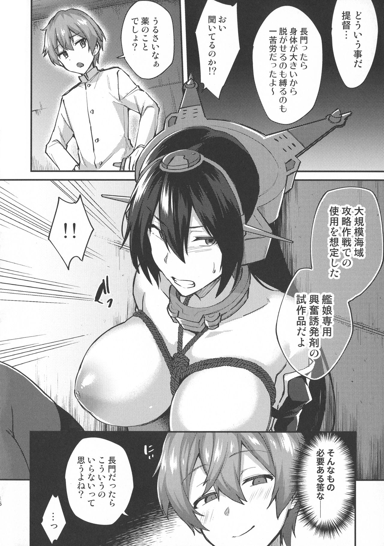 (C95) [いけちか (池下真上)] 子供を甘く見るな。総集編 (艦隊これくしょん -艦これ-)