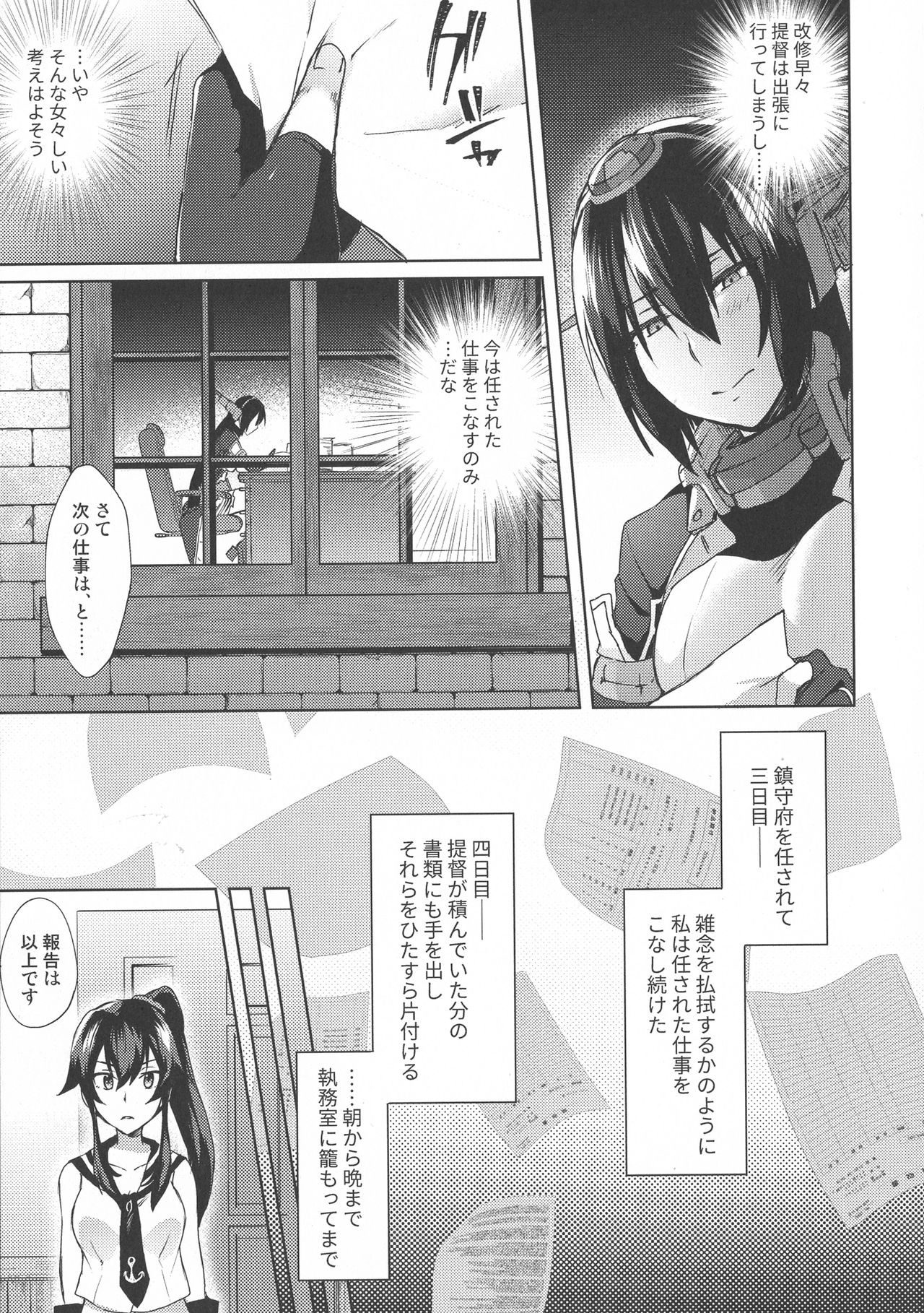 (C95) [いけちか (池下真上)] 子供を甘く見るな。総集編 (艦隊これくしょん -艦これ-)