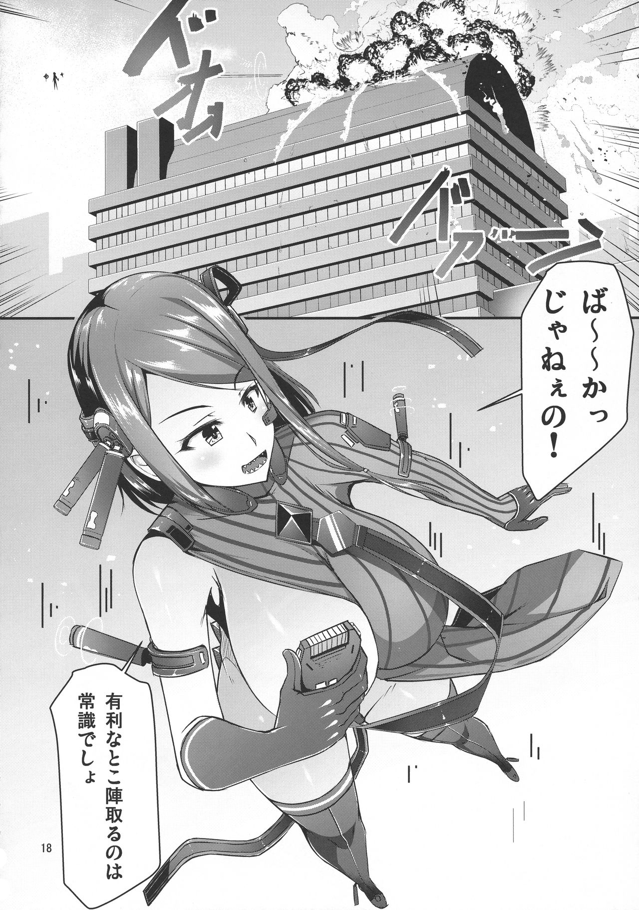 (C95) [barista (霧瀬ミツル)] ETHEREFFECT re:5