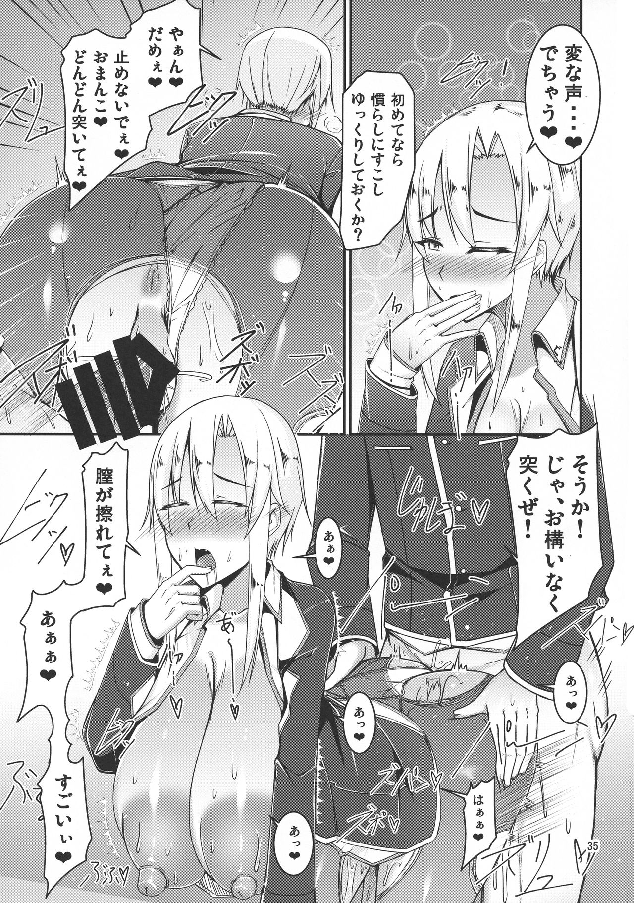 (C95) [barista (霧瀬ミツル)] ETHEREFFECT re:5