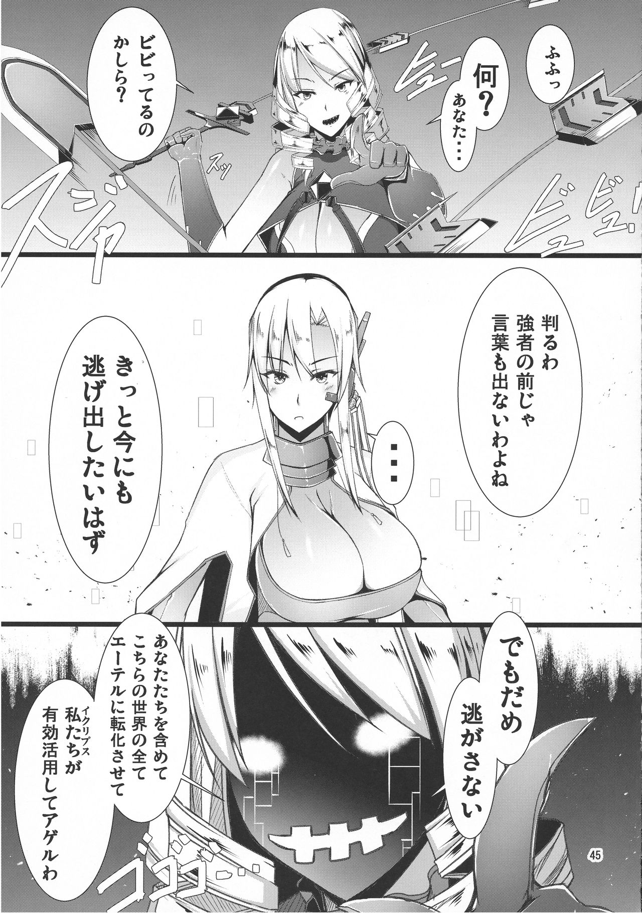 (C95) [barista (霧瀬ミツル)] ETHEREFFECT re:5