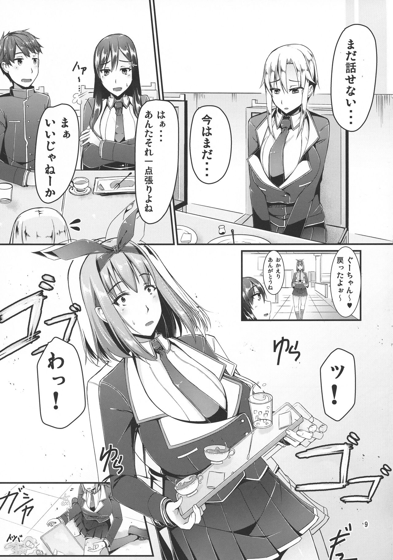 (C95) [barista (霧瀬ミツル)] ETHEREFFECT re:5