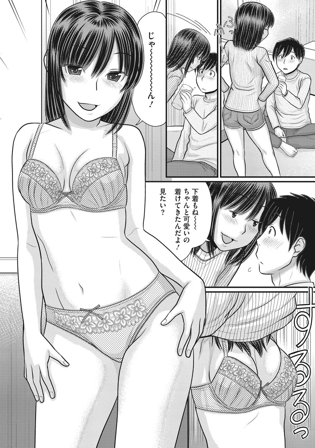 [田中エキス] トキトメキ-止まった世界で交わる吐息- [DL版]