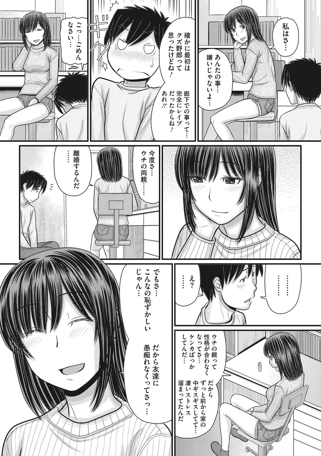[田中エキス] トキトメキ-止まった世界で交わる吐息- [DL版]