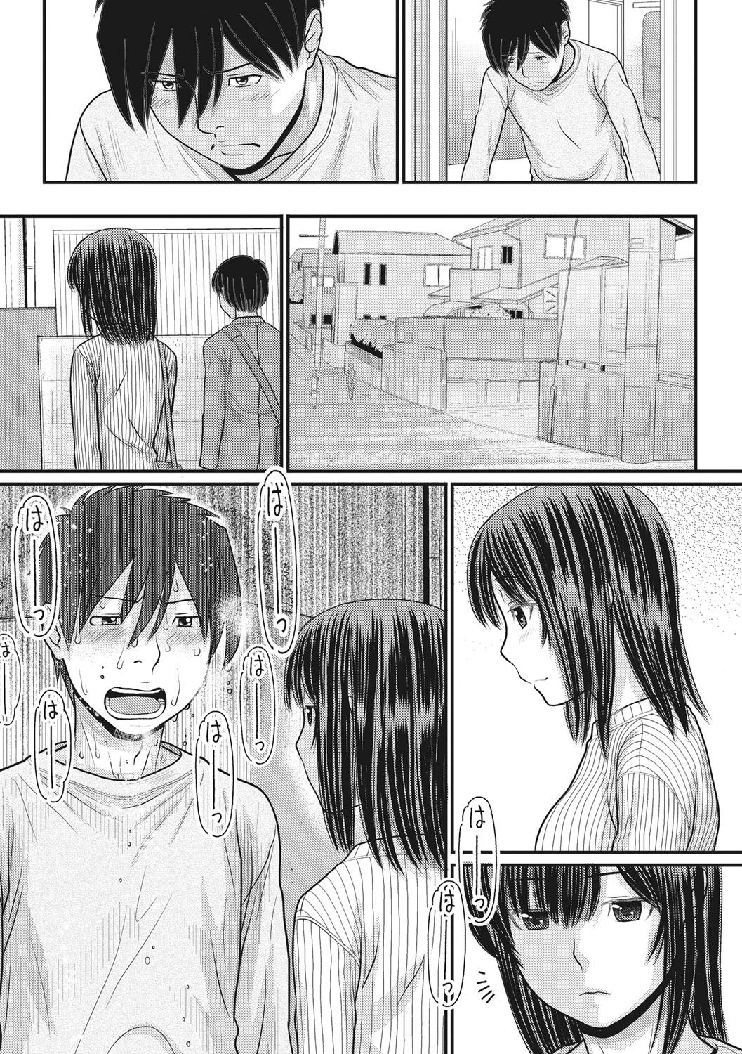 [田中エキス] トキトメキ-止まった世界で交わる吐息- [DL版]
