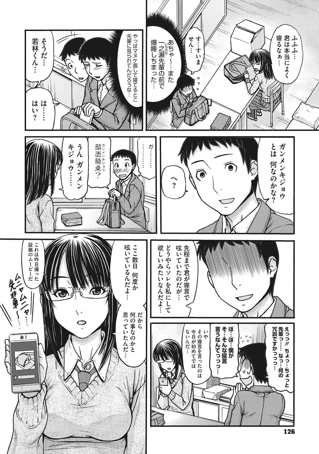 [田中エキス] トキトメキ-止まった世界で交わる吐息- [DL版]
