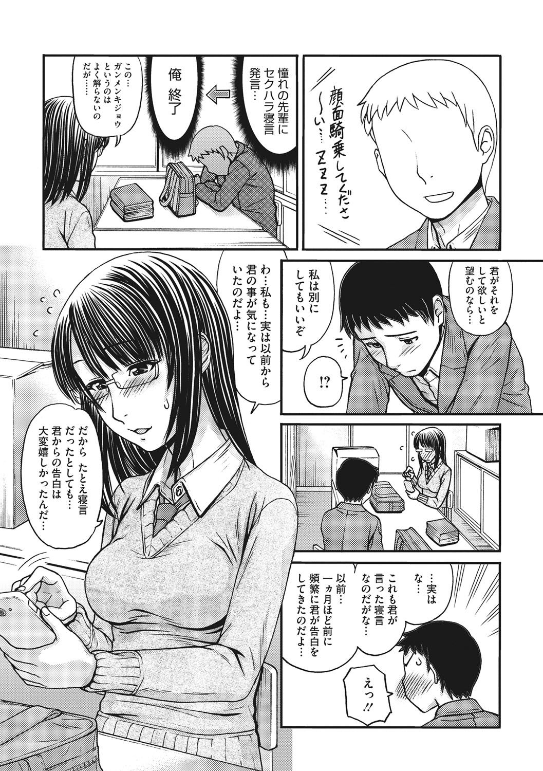 [田中エキス] トキトメキ-止まった世界で交わる吐息- [DL版]
