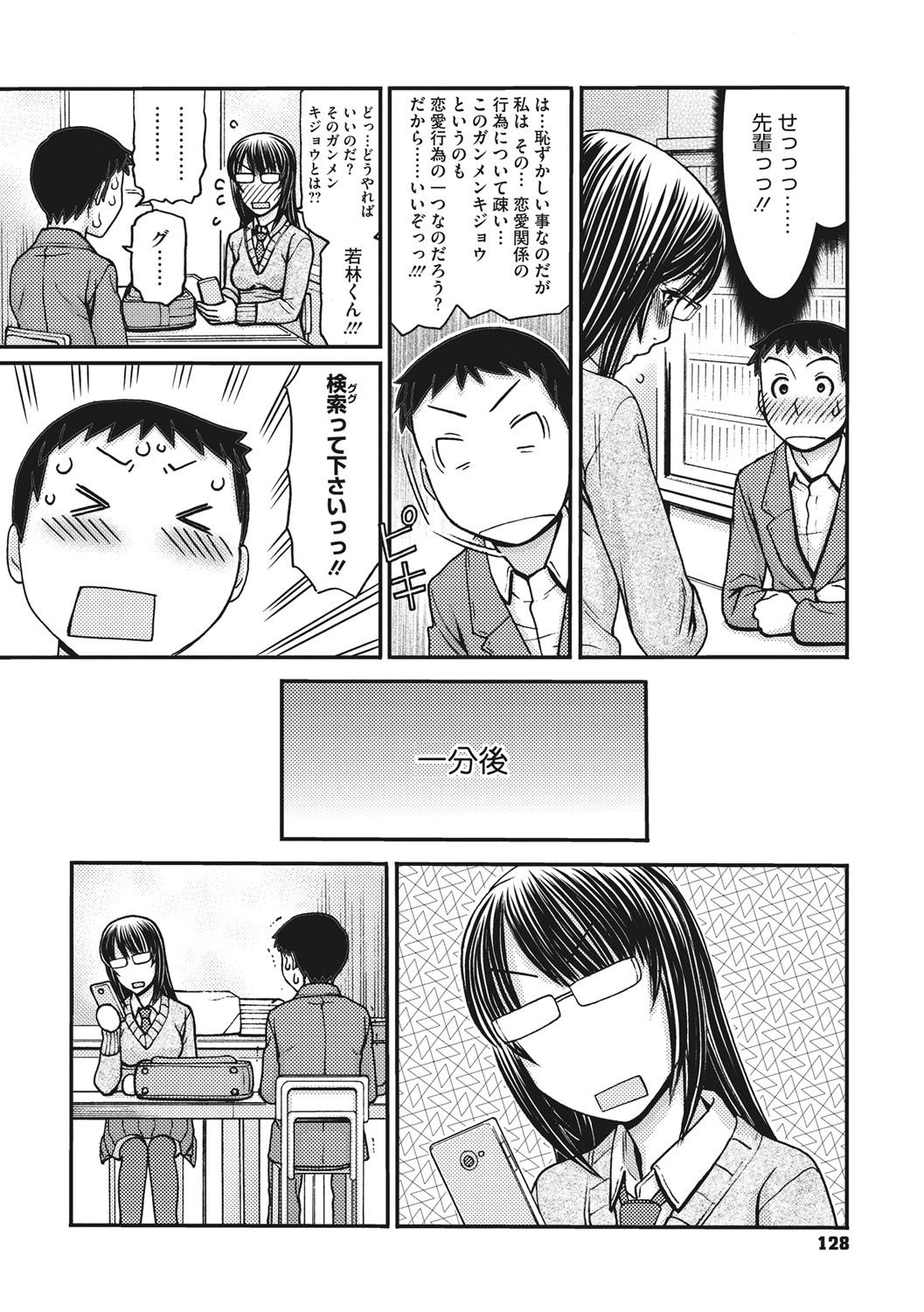 [田中エキス] トキトメキ-止まった世界で交わる吐息- [DL版]