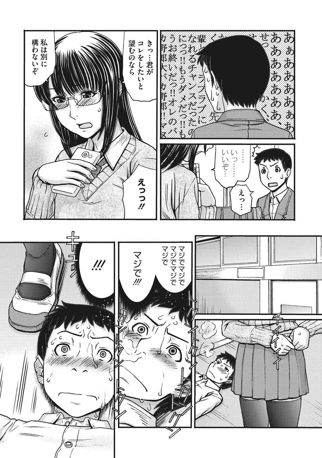 [田中エキス] トキトメキ-止まった世界で交わる吐息- [DL版]