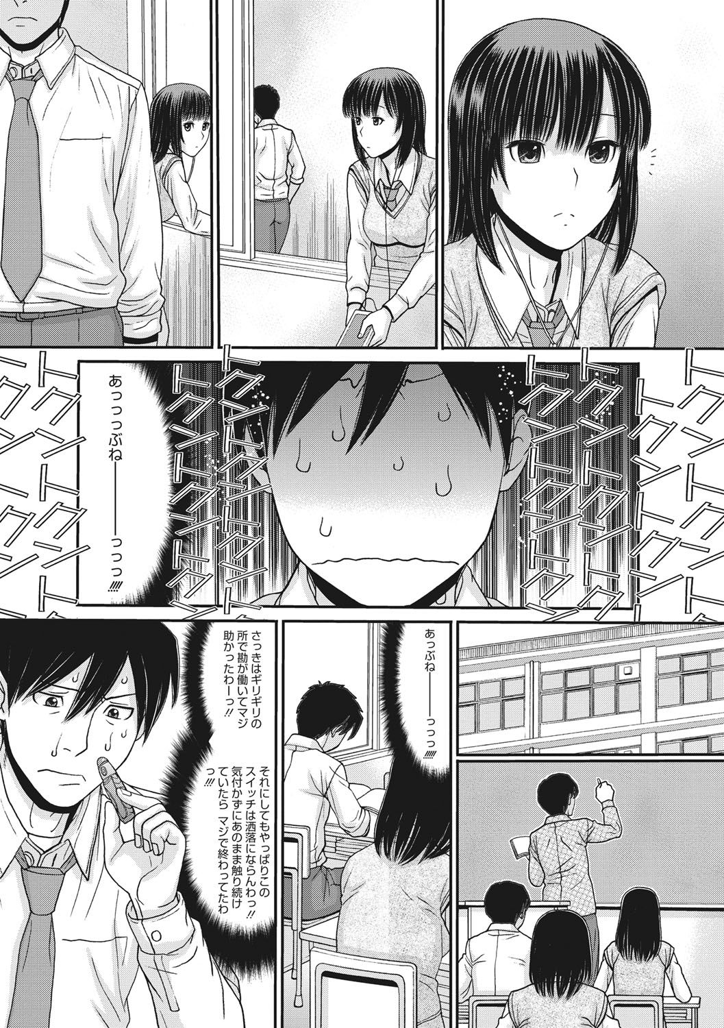 [田中エキス] トキトメキ-止まった世界で交わる吐息- [DL版]