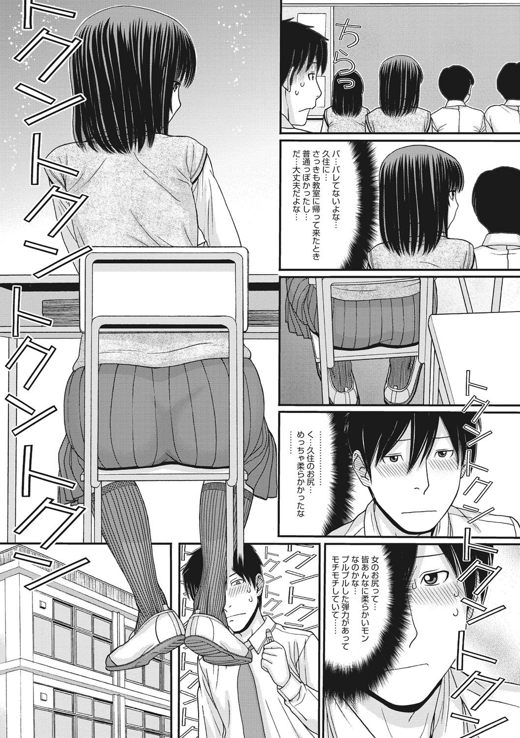 [田中エキス] トキトメキ-止まった世界で交わる吐息- [DL版]