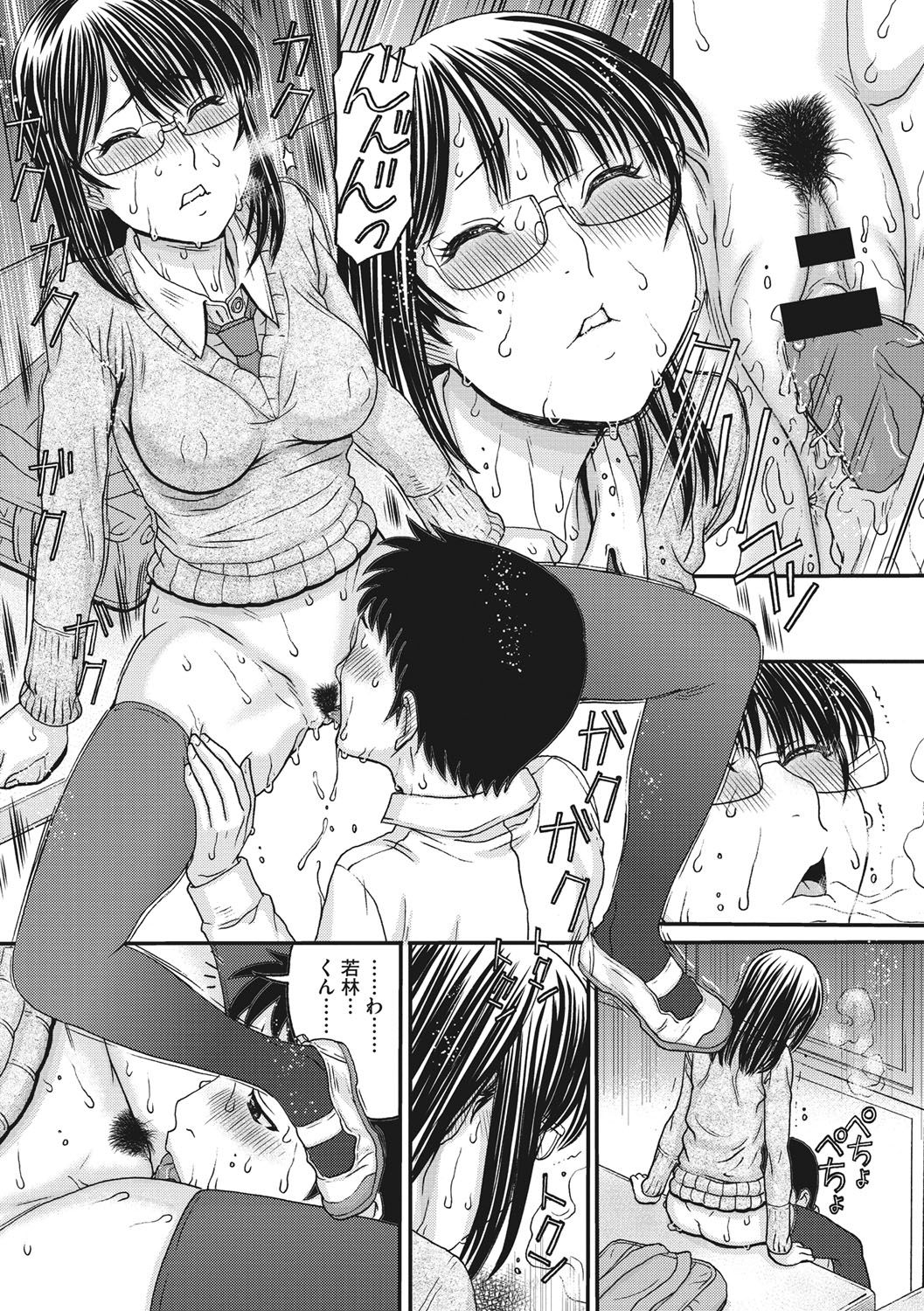 [田中エキス] トキトメキ-止まった世界で交わる吐息- [DL版]