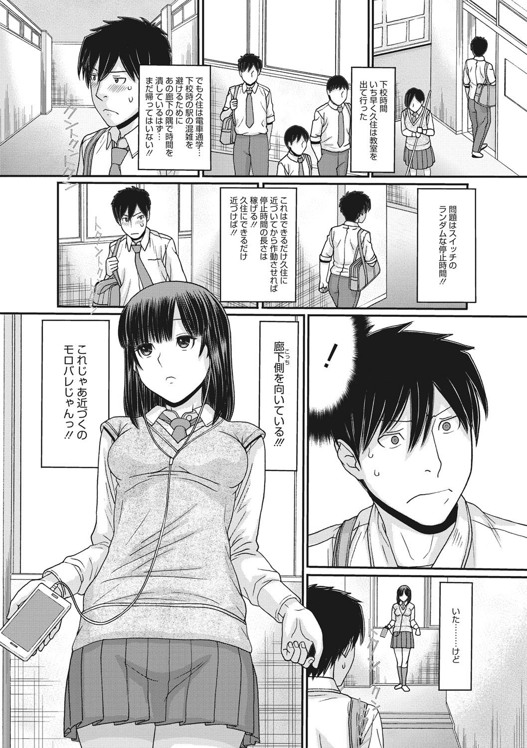 [田中エキス] トキトメキ-止まった世界で交わる吐息- [DL版]
