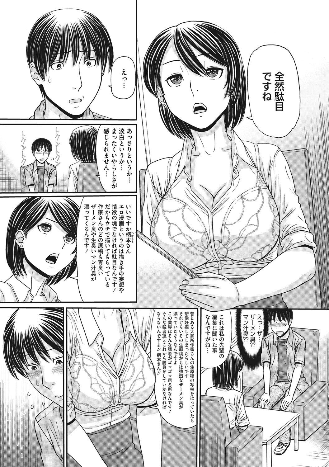 [田中エキス] トキトメキ-止まった世界で交わる吐息- [DL版]