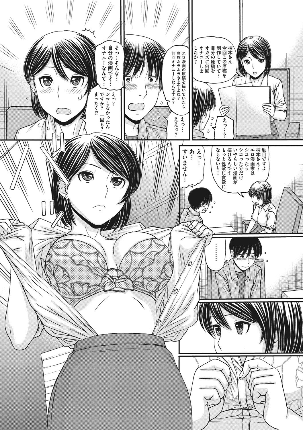 [田中エキス] トキトメキ-止まった世界で交わる吐息- [DL版]