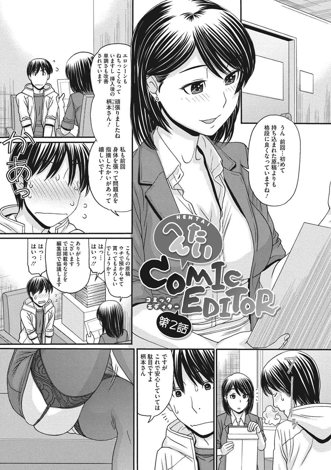 [田中エキス] トキトメキ-止まった世界で交わる吐息- [DL版]