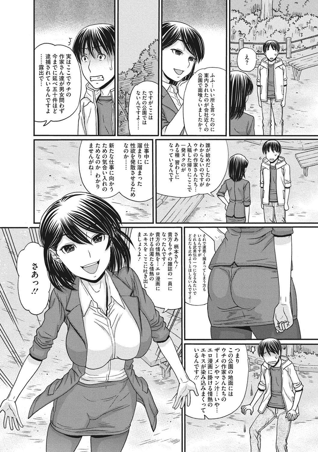 [田中エキス] トキトメキ-止まった世界で交わる吐息- [DL版]