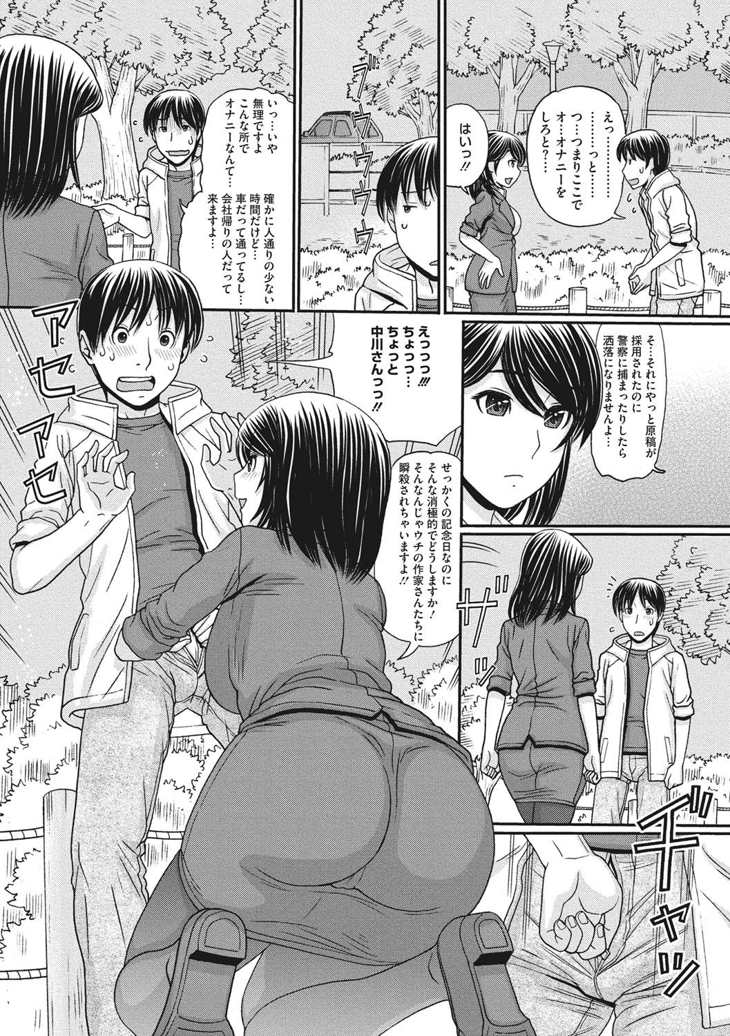 [田中エキス] トキトメキ-止まった世界で交わる吐息- [DL版]