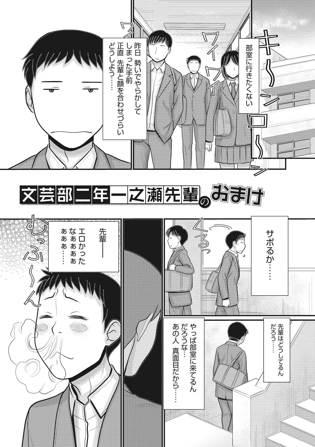 [田中エキス] トキトメキ-止まった世界で交わる吐息- [DL版]
