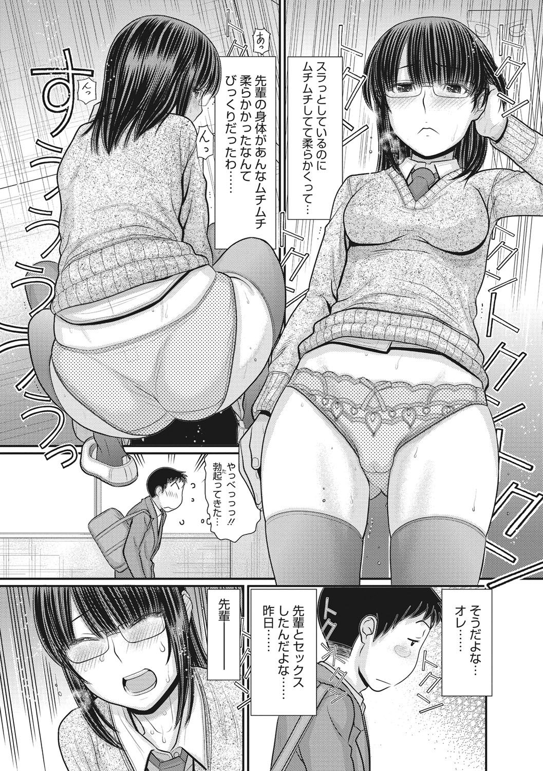 [田中エキス] トキトメキ-止まった世界で交わる吐息- [DL版]