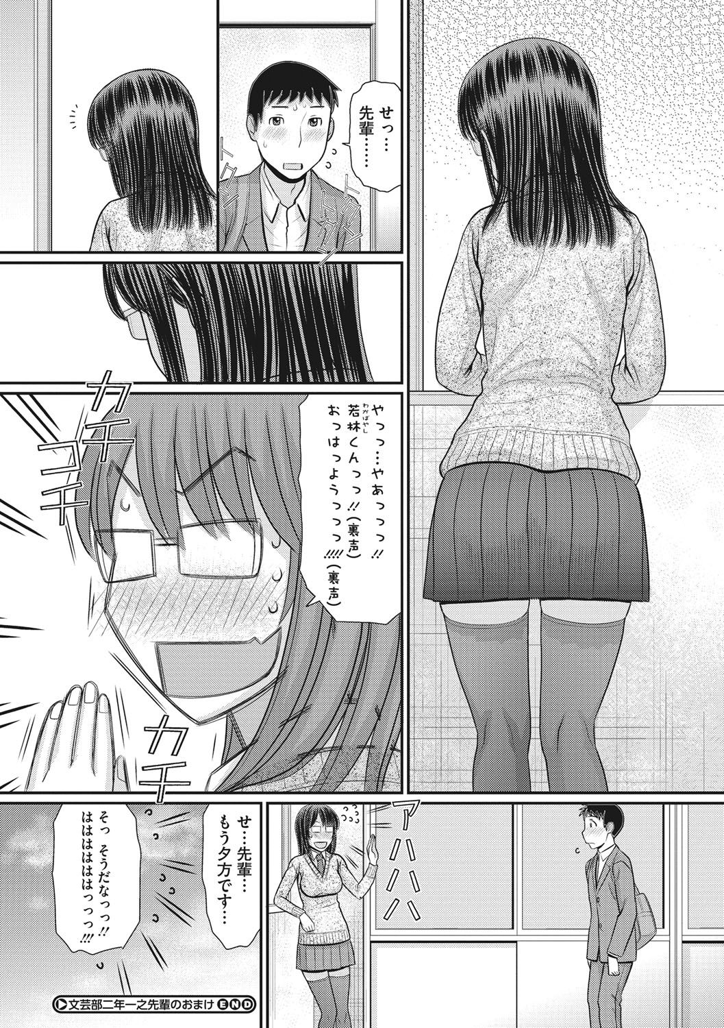 [田中エキス] トキトメキ-止まった世界で交わる吐息- [DL版]