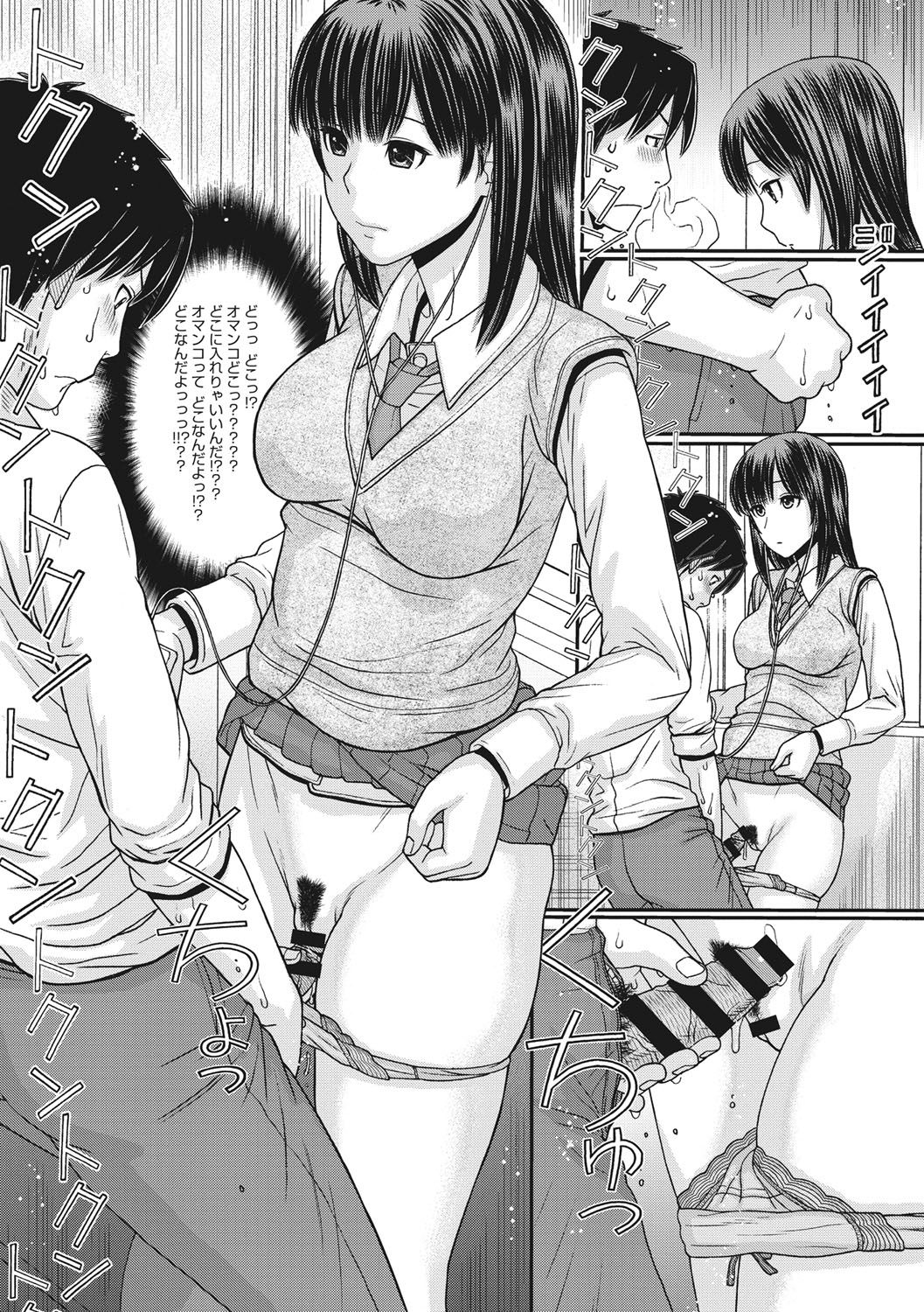 [田中エキス] トキトメキ-止まった世界で交わる吐息- [DL版]
