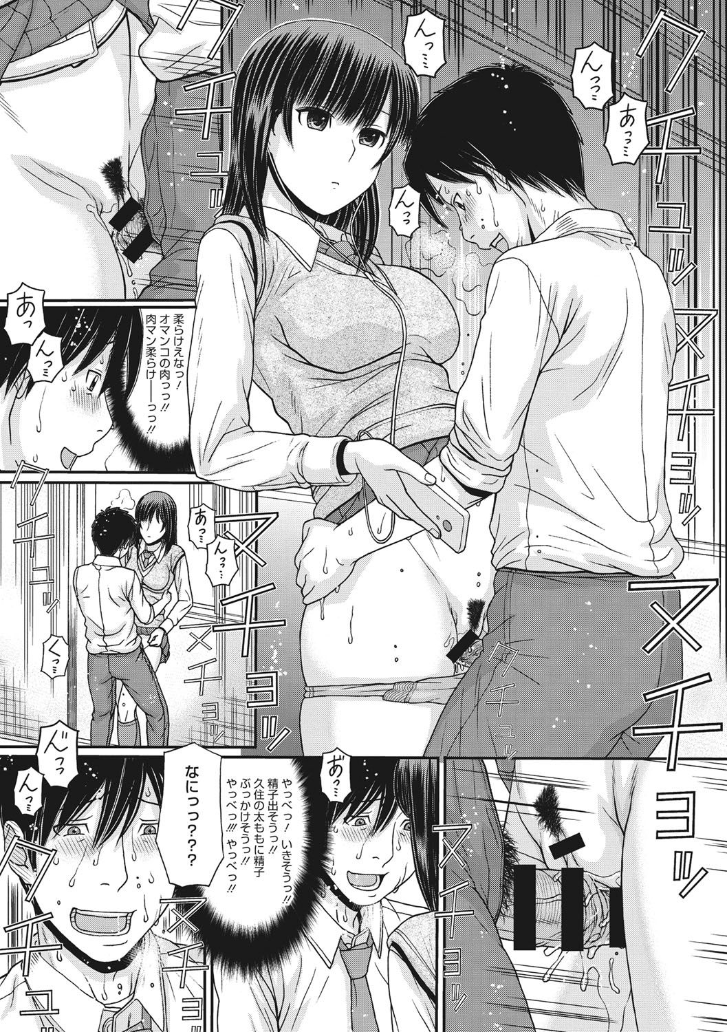[田中エキス] トキトメキ-止まった世界で交わる吐息- [DL版]