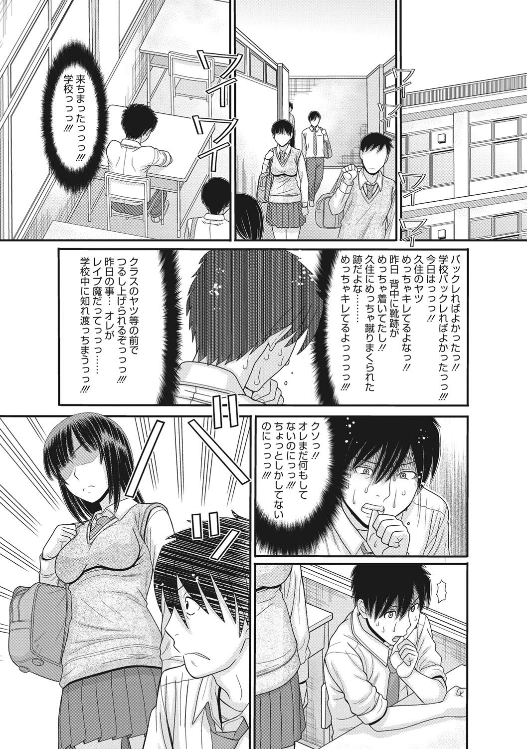 [田中エキス] トキトメキ-止まった世界で交わる吐息- [DL版]