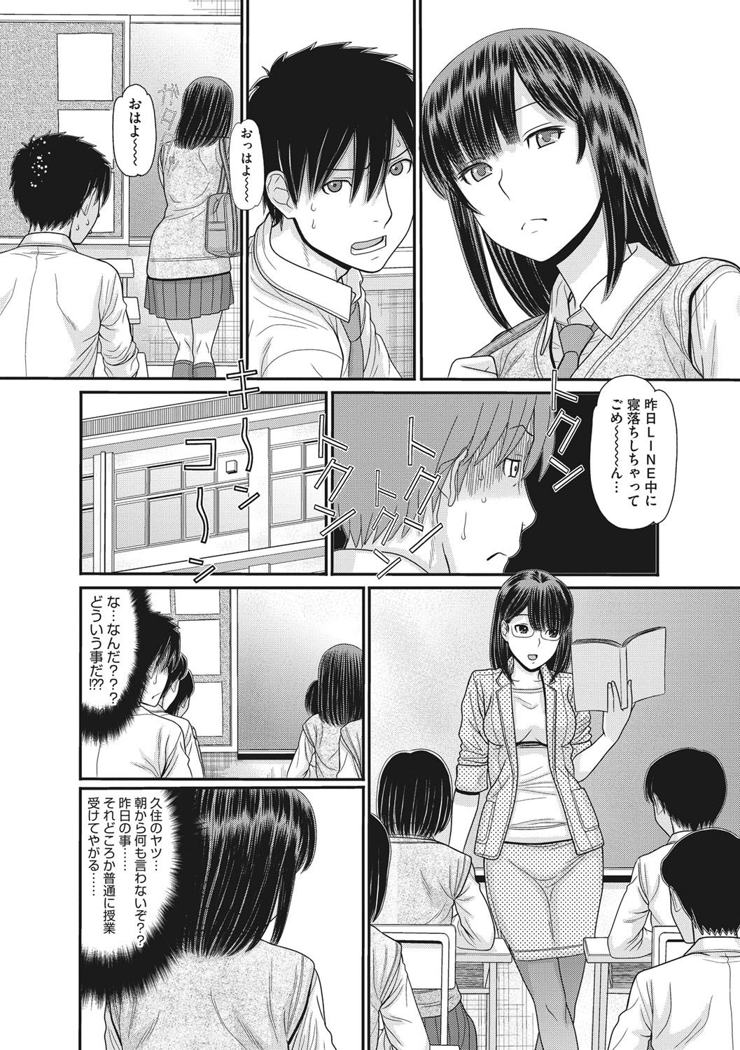 [田中エキス] トキトメキ-止まった世界で交わる吐息- [DL版]