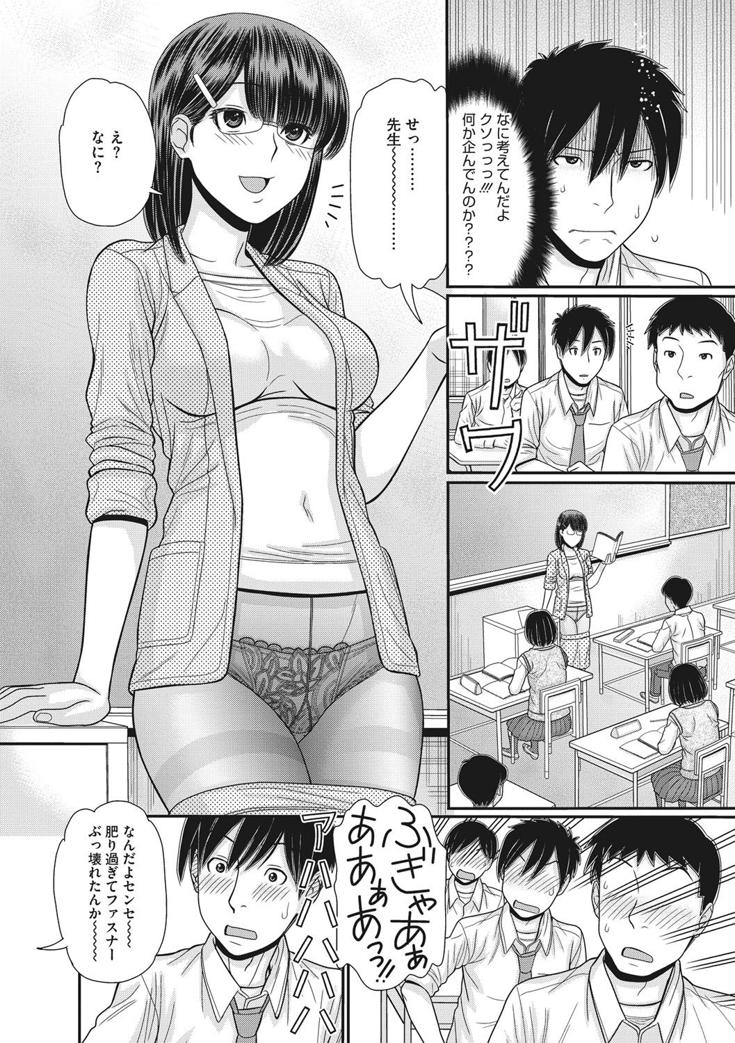 [田中エキス] トキトメキ-止まった世界で交わる吐息- [DL版]