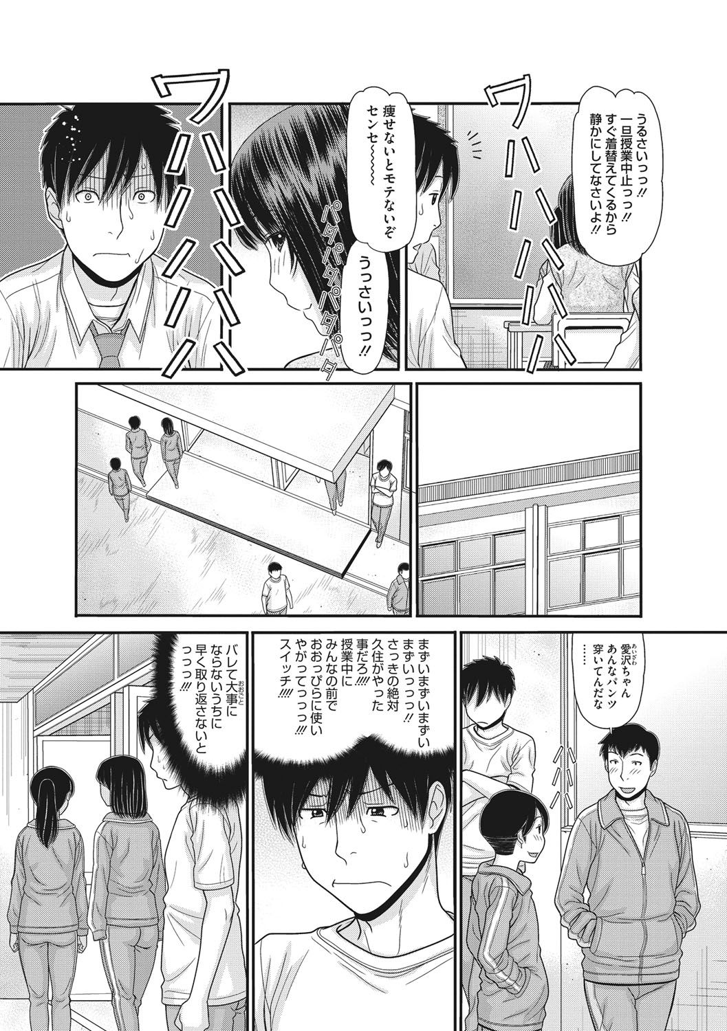 [田中エキス] トキトメキ-止まった世界で交わる吐息- [DL版]