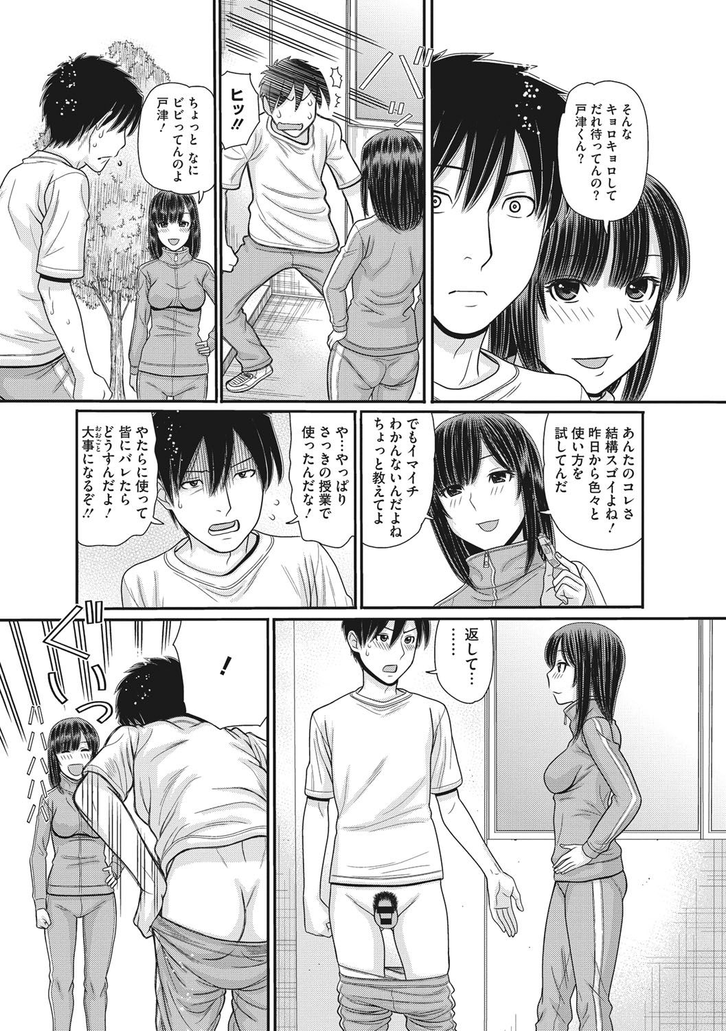 [田中エキス] トキトメキ-止まった世界で交わる吐息- [DL版]