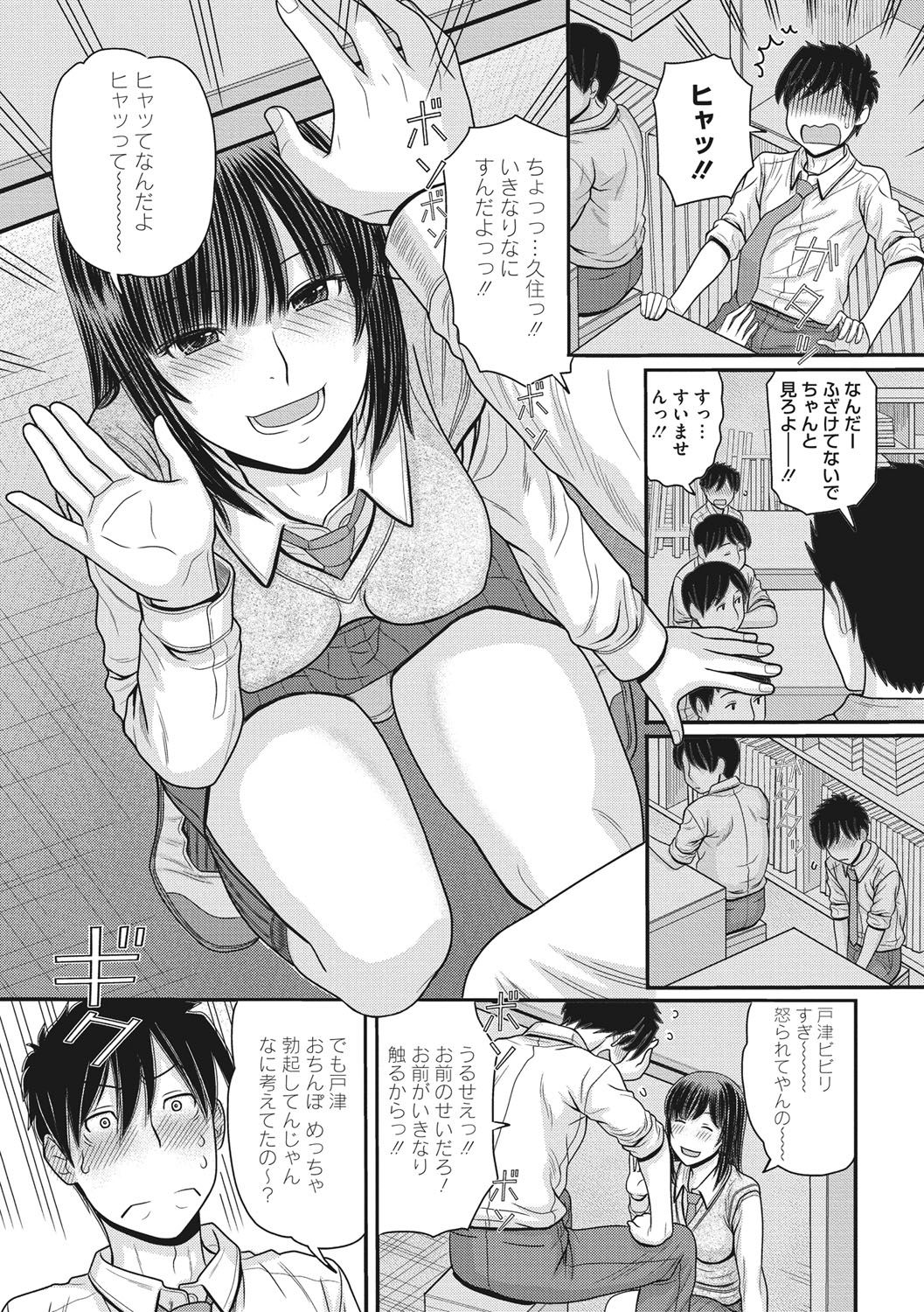 [田中エキス] トキトメキ-止まった世界で交わる吐息- [DL版]