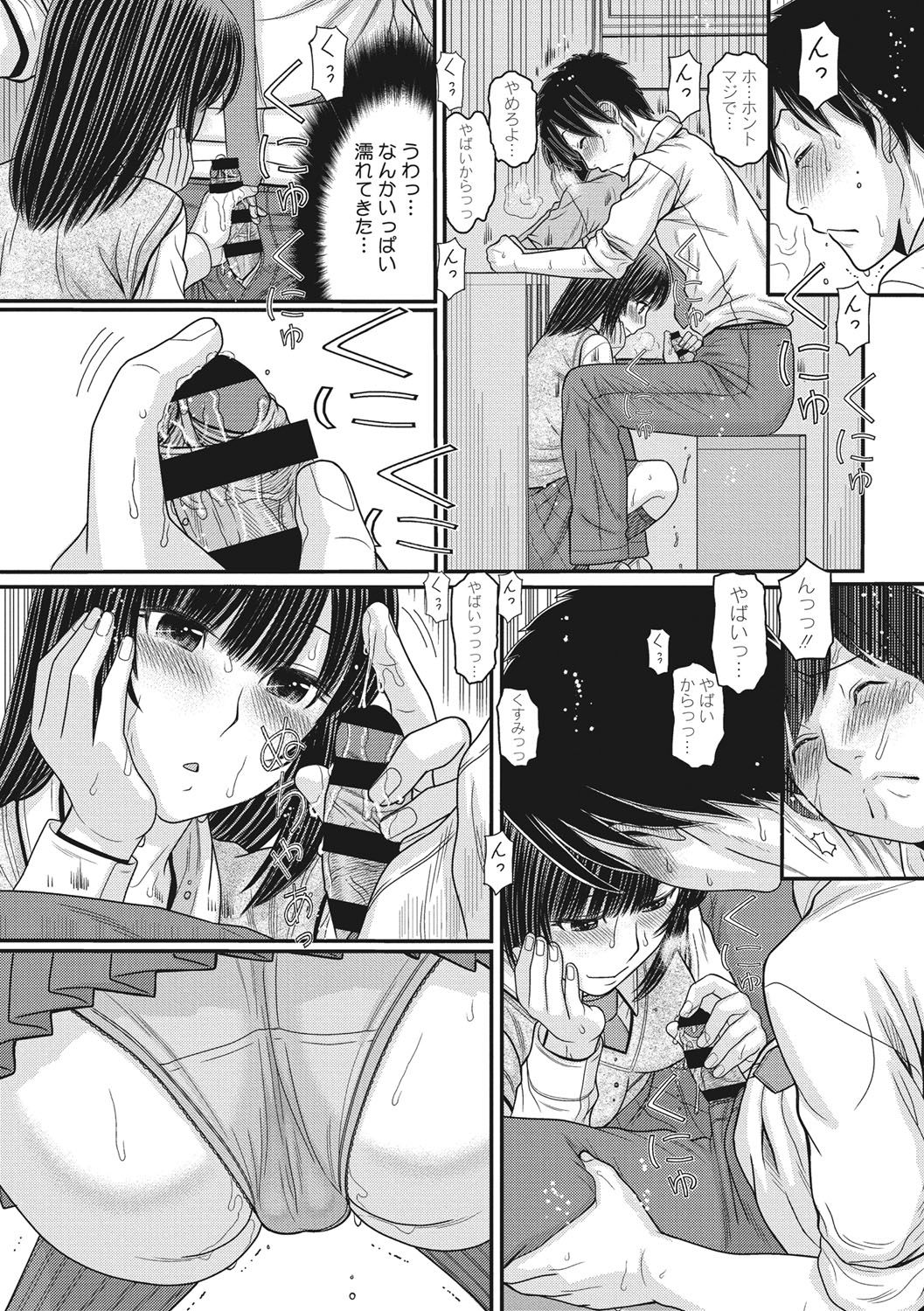 [田中エキス] トキトメキ-止まった世界で交わる吐息- [DL版]