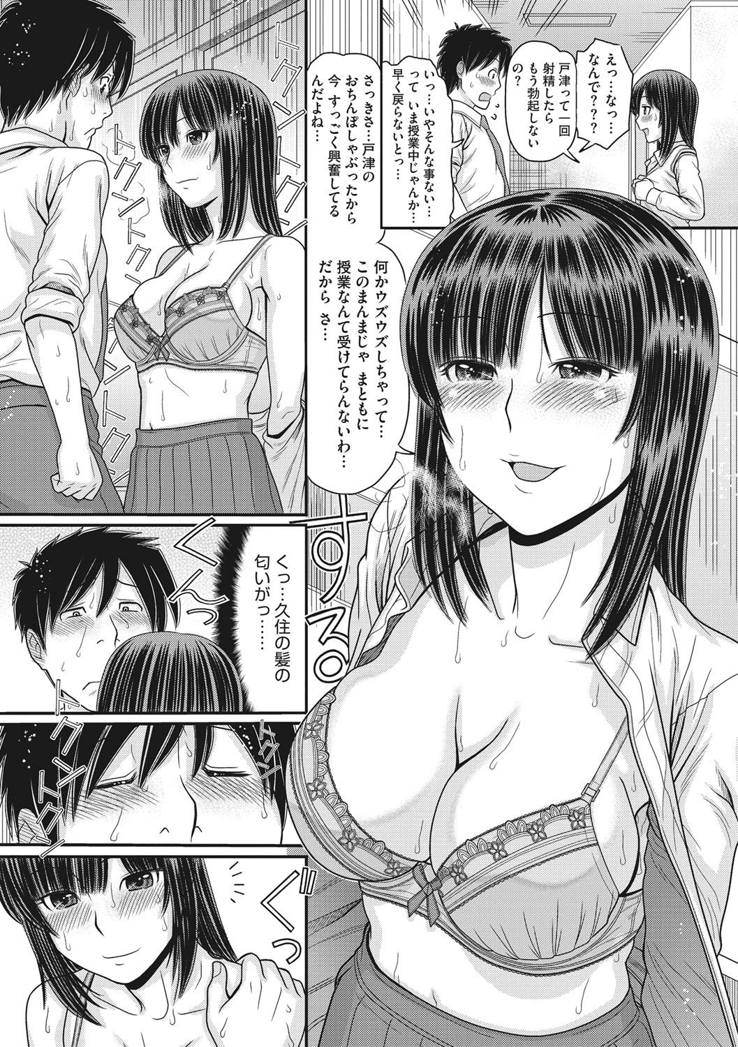 [田中エキス] トキトメキ-止まった世界で交わる吐息- [DL版]