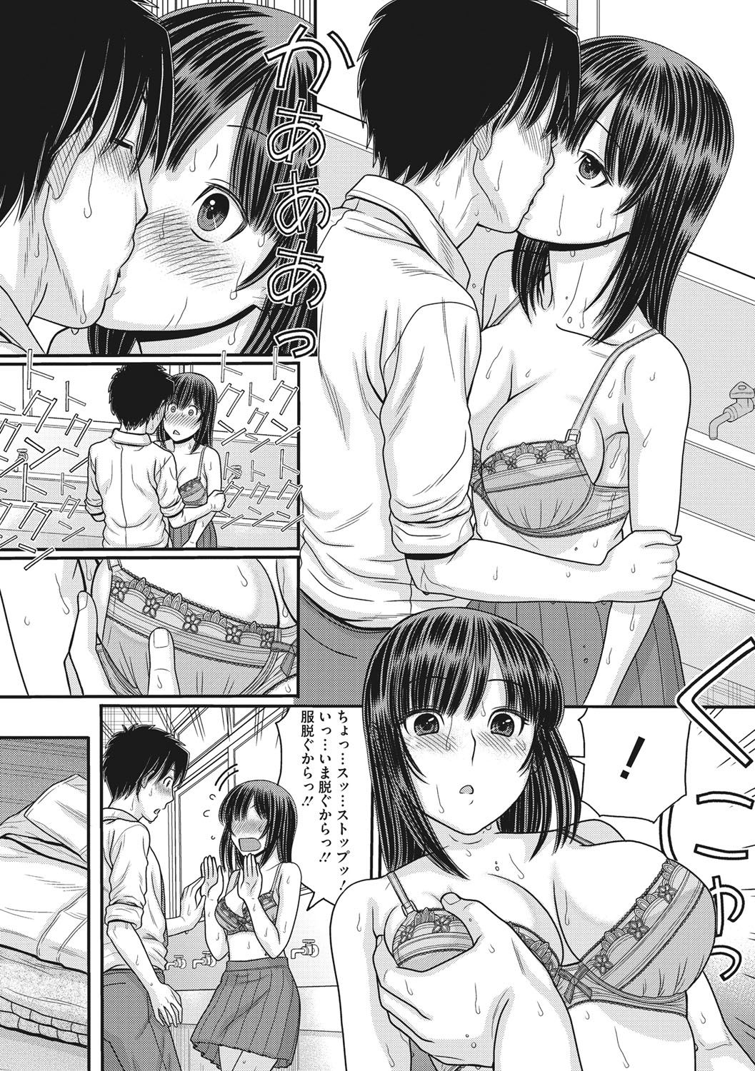 [田中エキス] トキトメキ-止まった世界で交わる吐息- [DL版]
