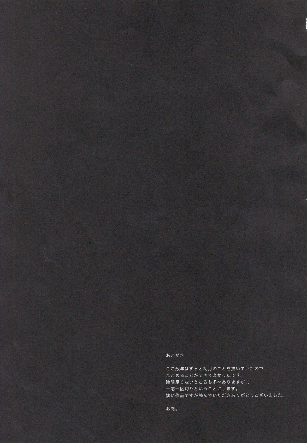 (C95) [おいしいお肉。 (お肉。)] Summary (艦隊これくしょん -艦これ-)