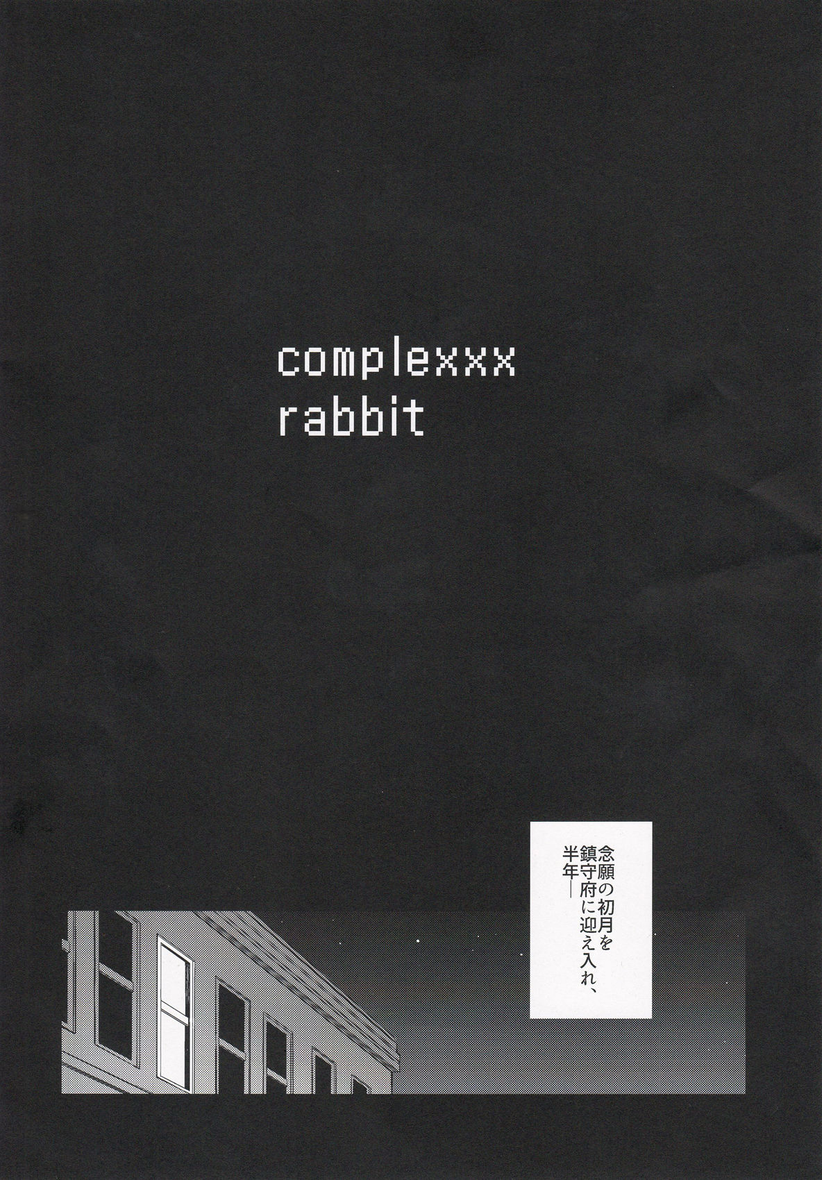 (C95) [おいしいお肉。 (お肉。)] Summary (艦隊これくしょん -艦これ-)