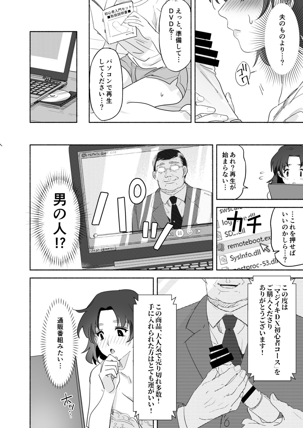 [ちゃんパ! (ダブル山)] 妻販(上) [DL版]