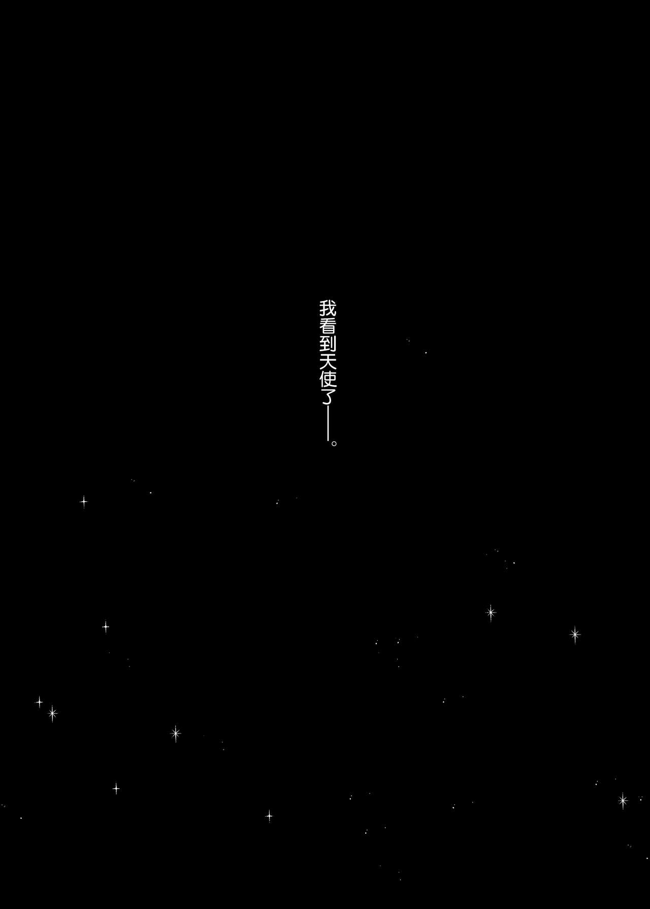 [薺屋本舗 (7zu7)] アイドルリフレセックス。 [中国翻訳] [DL版]