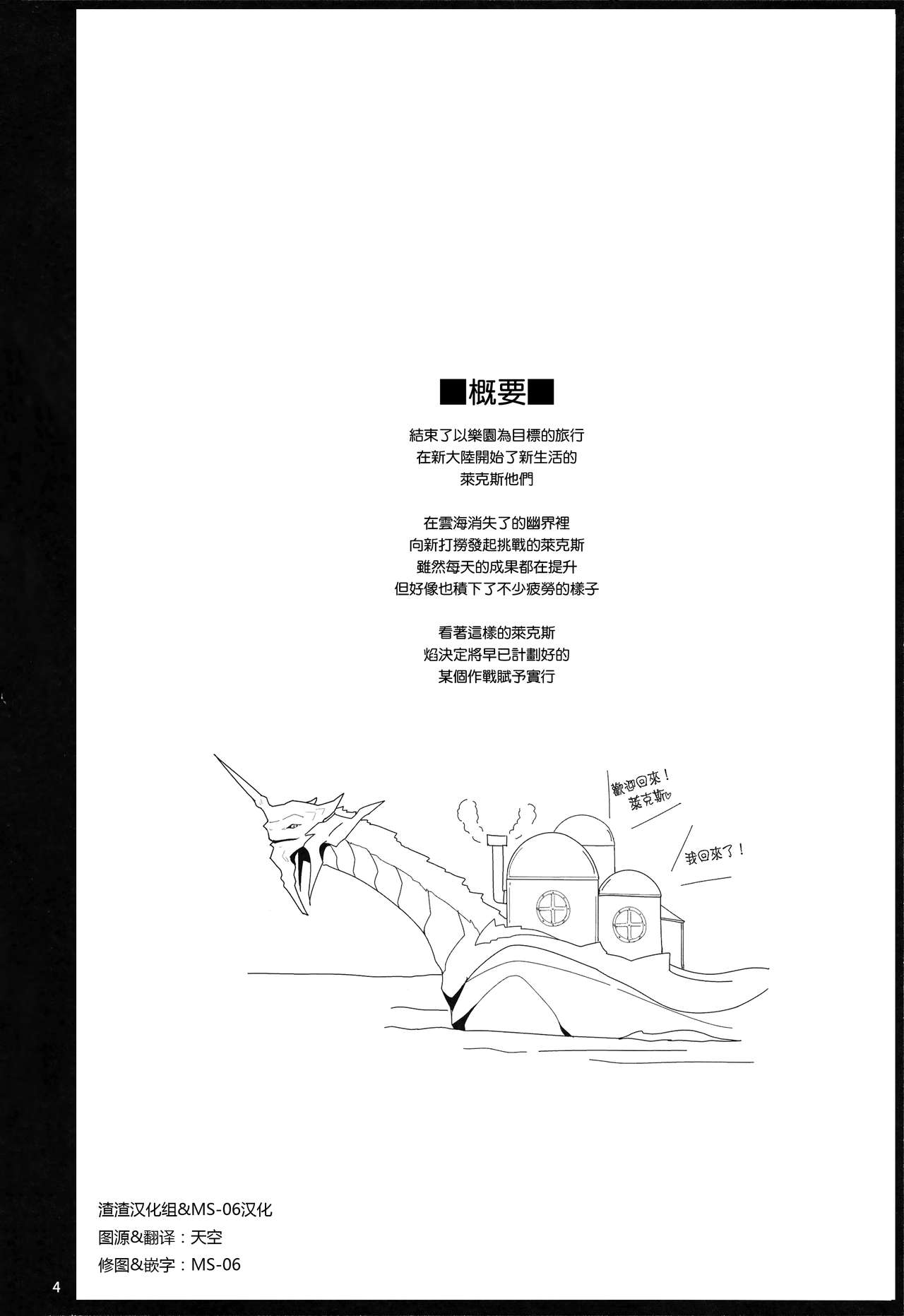 (C95) [ほっけばいん! (はるこん)] お風呂でホムラとスケベするほん (ゼノブレイド2) [中国翻訳]