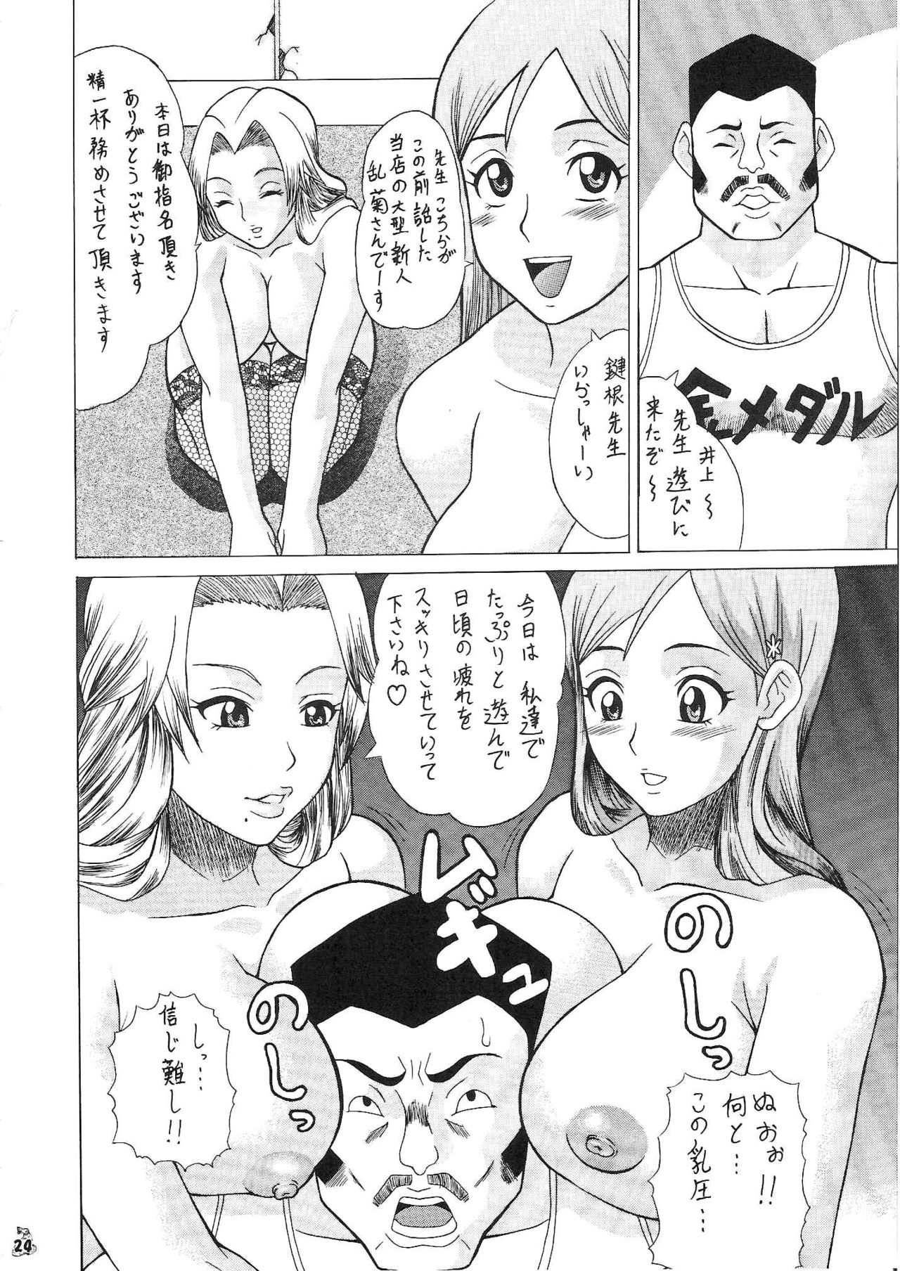 (C71) [釣りキチ同盟 (ひらいずみこう)] もしも織姫や乱菊、夜一と犯れるならば (ブリーチ)