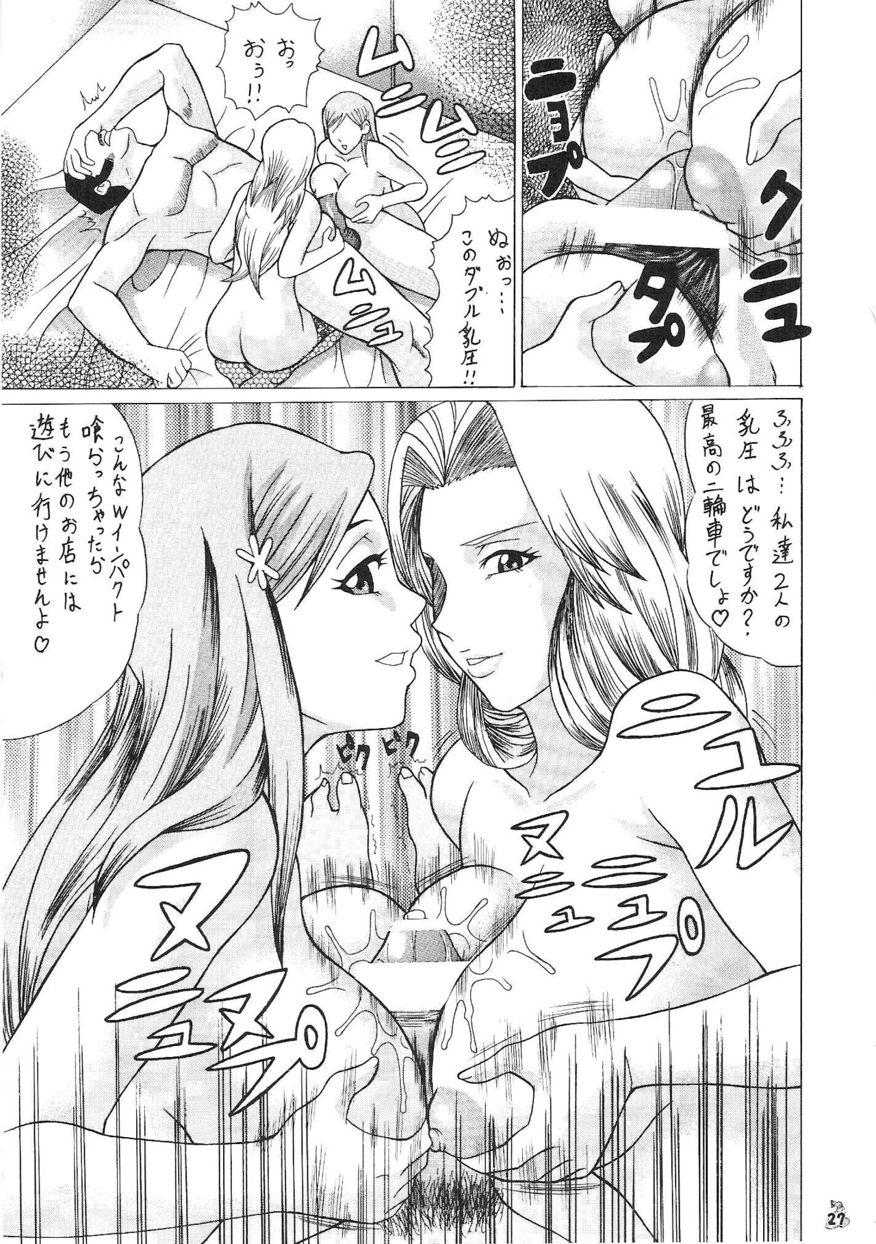 (C71) [釣りキチ同盟 (ひらいずみこう)] もしも織姫や乱菊、夜一と犯れるならば (ブリーチ)