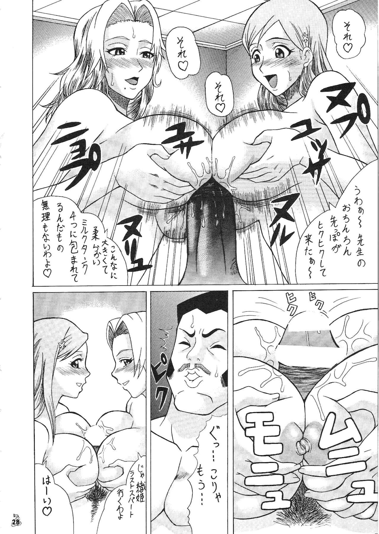 (C71) [釣りキチ同盟 (ひらいずみこう)] もしも織姫や乱菊、夜一と犯れるならば (ブリーチ)