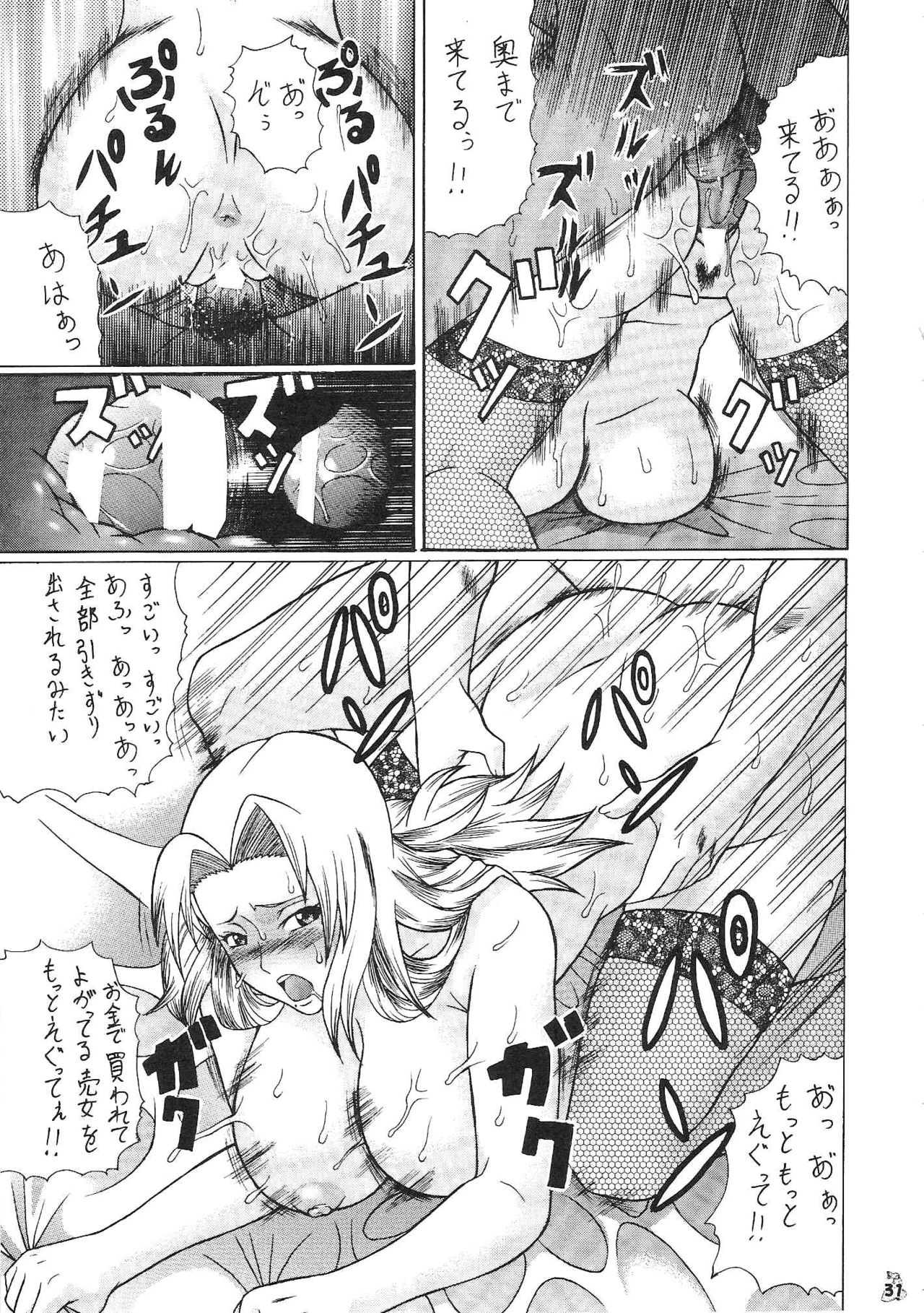 (C71) [釣りキチ同盟 (ひらいずみこう)] もしも織姫や乱菊、夜一と犯れるならば (ブリーチ)