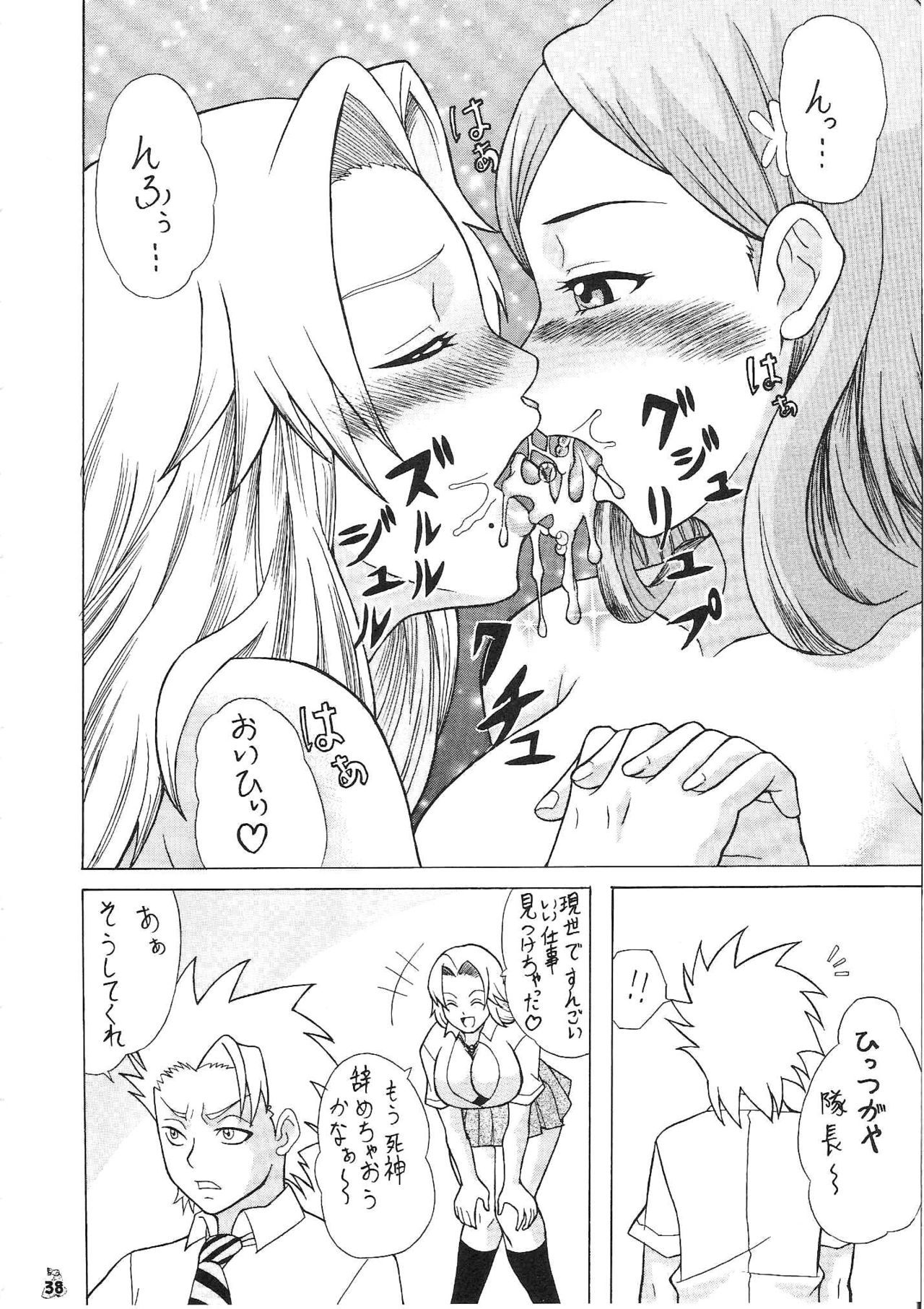 (C71) [釣りキチ同盟 (ひらいずみこう)] もしも織姫や乱菊、夜一と犯れるならば (ブリーチ)