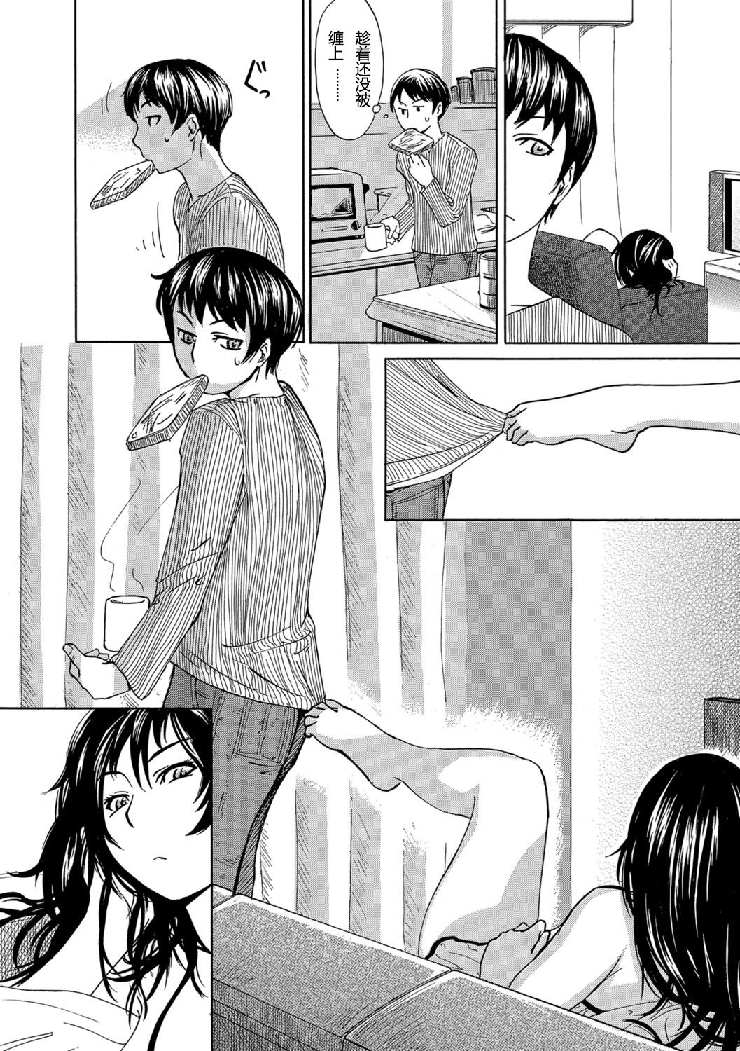 [江戸しげズ] お気に召すママ (Web コミックトウテツ Vol.10) [中国翻訳]