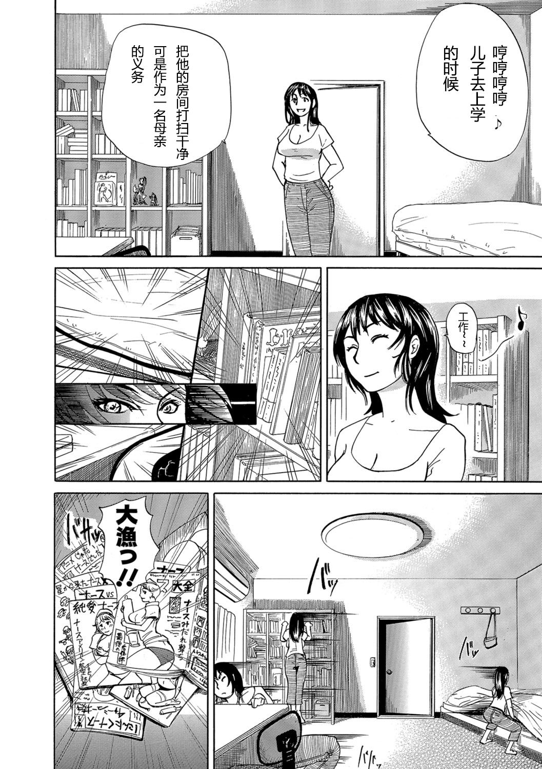 [江戸しげズ] お気に召すママ (Web コミックトウテツ Vol.10) [中国翻訳]